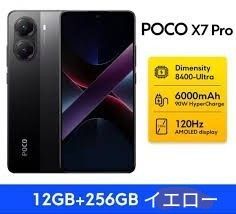 【新品未開封】オマケ付きXiaomi POCO X7 Pro 12GB/256GB Global 黄色