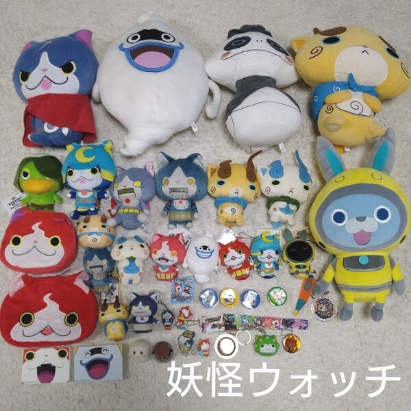 妖怪ウォッチ ぬいぐるみ マスコット キーホルダー まとめ売り