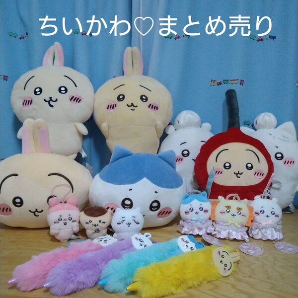 ちいかわ ぬいぐるみ マスコット グッズ まとめ売り グッズセット
