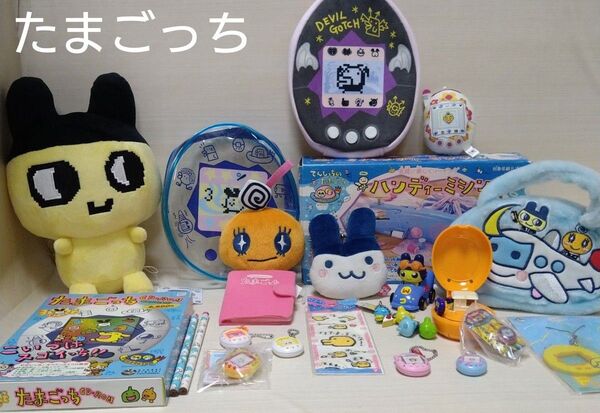 たまごっち まとめ売り ぬいぐるみ キーホルダー