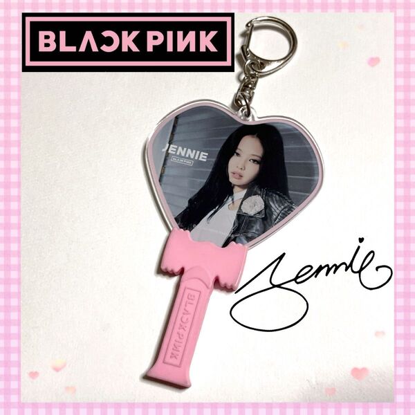 BLACKPINK ジェニ jennie うちわキーホルダー グッズ ブルピン BORN PINK ペンライト 公式 韓国