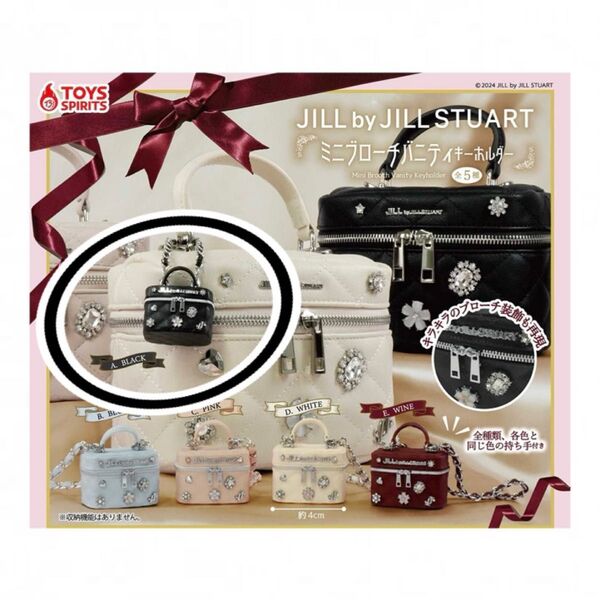 JILL by JILLSTUART ジルスチュアート バニティ ガチャ 黒 ブラック キーホルダー チャーム ミニチュア 新品