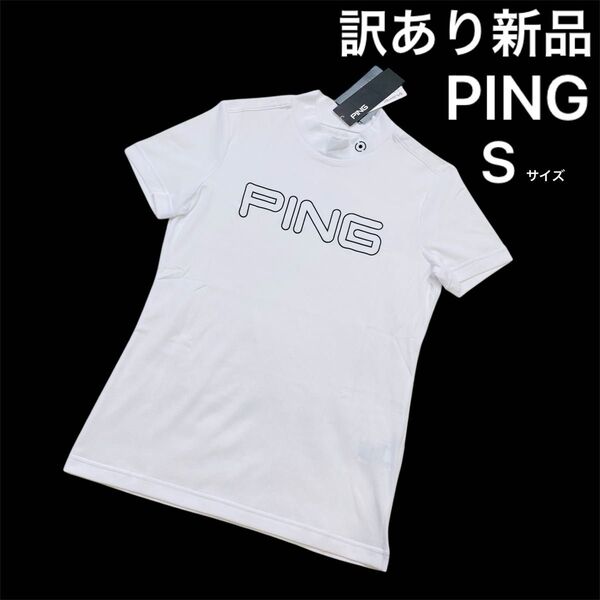 【訳あり・新品】PING 半袖 ハイネックシャツ 白 S レディース ゴルフ