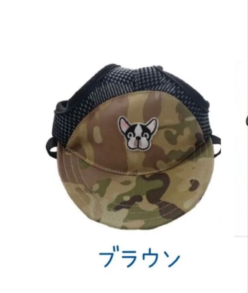 犬服 犬帽子 犬キャップ フレブル パグ ボストンテリア フレンチブルドッグ