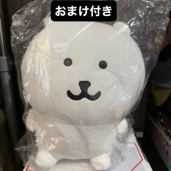 ぬいぐるみ自分ツッコミくまMサイズ非売品クリアファイル付き