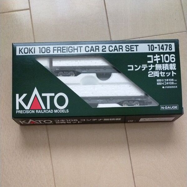 KATO 10-1478 コキ106 コンテナ無積載 2両セット 値下げ不可
