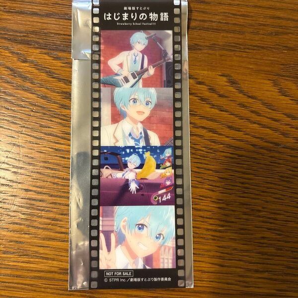 劇場版 すとぷり 入場者特典 コマフィルム はじまりの物語 再上映 ころん君