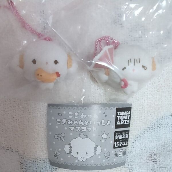 サンリオ こぎみゅんといっしょマスコット 2点 新品未使用品