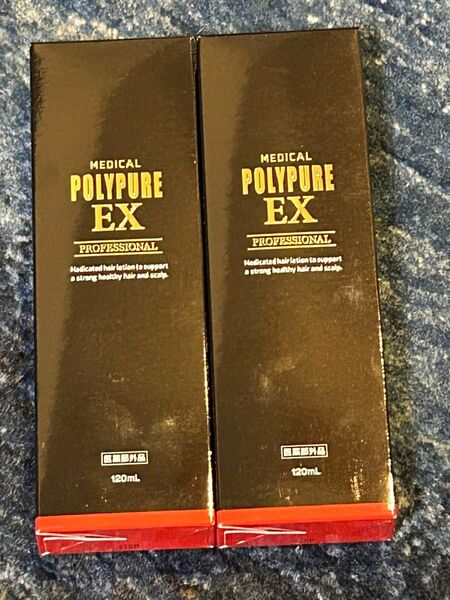 ポリピュアEX 育毛剤 2本セット120ml×2本