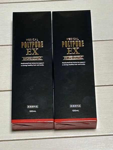 ポリピュアEX 育毛剤 2本セット120ml×2 (2)
