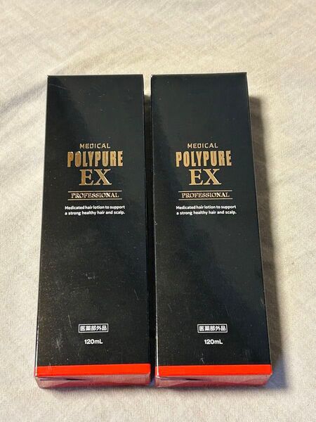 ポリピュアEX 育毛剤 2本セット120ml×2本 (3)