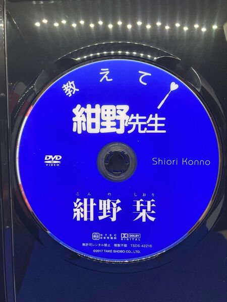 ★ディスクのみ★ 紺野栞 2枚セット 教えて紺野先生 君色フレーバー グラビア グラドル イメージDVD 匿名配送 巨乳 爆乳