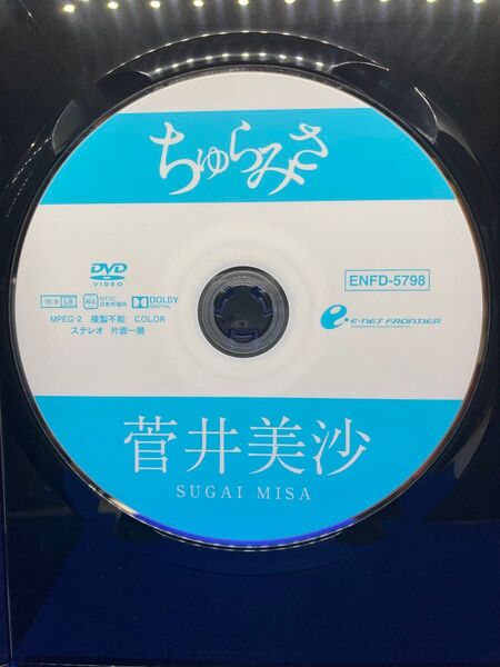 ★ディスクのみ★菅井美沙 福岡みなみ ちゅらみさ ENFD-5798 グラビア グラドル イメージDVD 着エロ ライバー