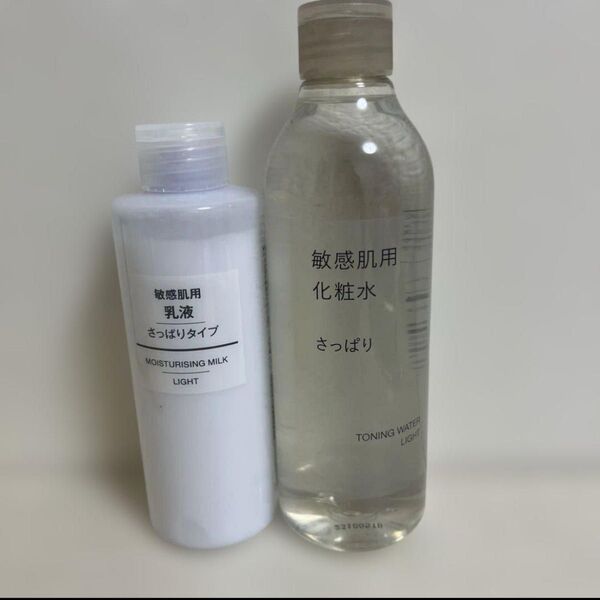 無印良品 敏感肌用 化粧水と乳液