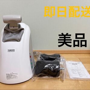 【美品】THRIVE PREMIUM MD-082 イブプレミアム マッサージ機