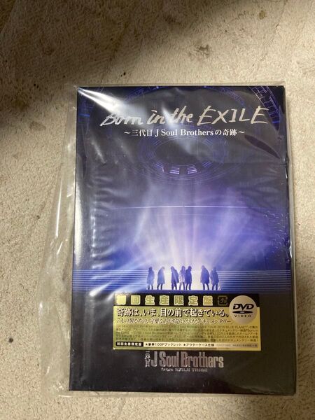 三代目J Soul Brothers Born in the EXILE 初回生産限定盤 DVD