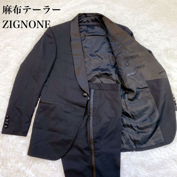 【美品】 麻布テーラー タキシード 上下 セットアップZIGNONE ストレッチ