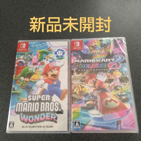 Nintendo Switch 新品未開封 マリオカート8 デラックス + スーパーマリオブラザーズ ワンダー