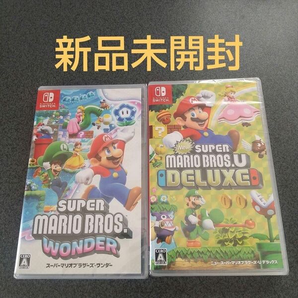 Nintendo Switch 新品未開封 スーパーマリオブラザーズ ワンダー New スーパーマリオブラザーズ U デラックス