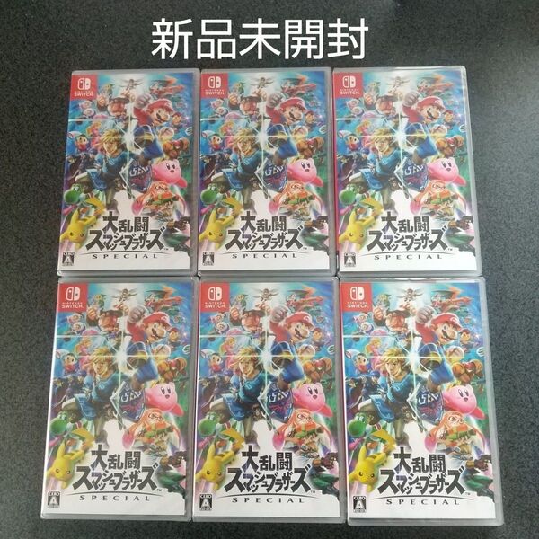 シュリンク未開封 Nintendo Switch ニンテンドースイッチ 大乱闘スマッシュブラザーズ SPECIAL 6本セット