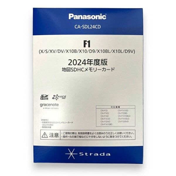 パナソニックCA-SDL24CD Panasonicストラーダ 2024年度版 地図SDHCメモリーカード 新品