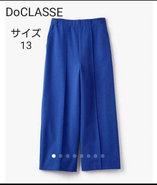DoCLASSE 3D ストレッチ・ワイドクロップドパンツ 13号