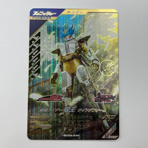 ガンバレジェンズ レジェンズ SC04-030 LR 電王ウイングフォーム シンクロ神話4章