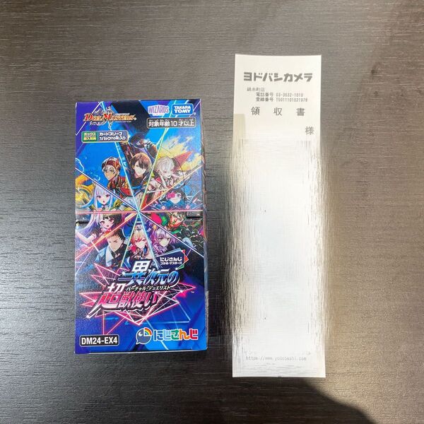 1BOX 新品未開封 デュエマ DM24-EX4 デュエル・マスターズTCG にじさんじコラボ・マスターズ 異次元の超獣使い