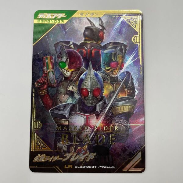 ガンバレジェンズ レジェンズ GL02-023★ 仮面ライダーブレイド LR【パラレル】8,480円 (税込