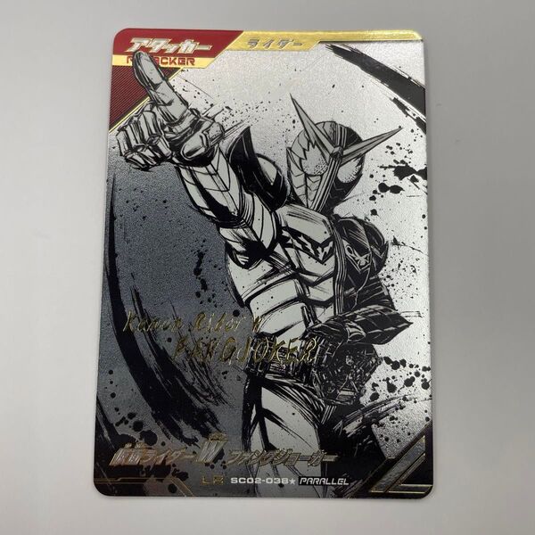 ガンバレジェンズ レジェンズ SC02-038★ 仮面ライダーW ファングジョーカー LR【パラレル】4,280円 (税込