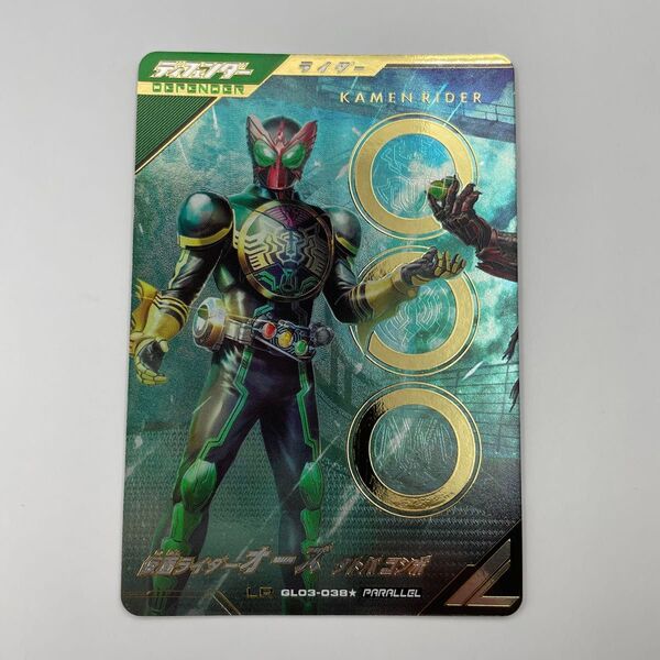 ガンバレジェンズ レジェンズ GL03-038★ 仮面ライダーオーズ タトバ コンボ LR【パラレル】