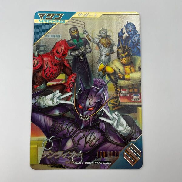 ガンバレジェンズ レジェンズ GL03-035★ デンライナー SR【パラレル】2,480円