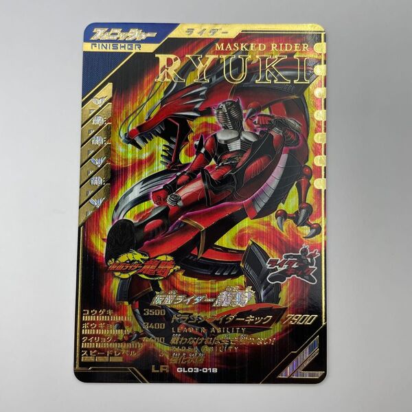 ガンバレジェンズ レジェンズ GL03-018 仮面ライダー龍騎 LR3,280円 (税込)