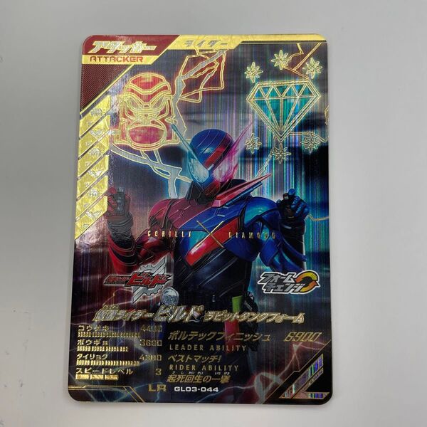 ガンバレジェンズ レジェンズ GL03-044 仮面ライダービルド ラビットタンクフォーム LR2,480円 (税込