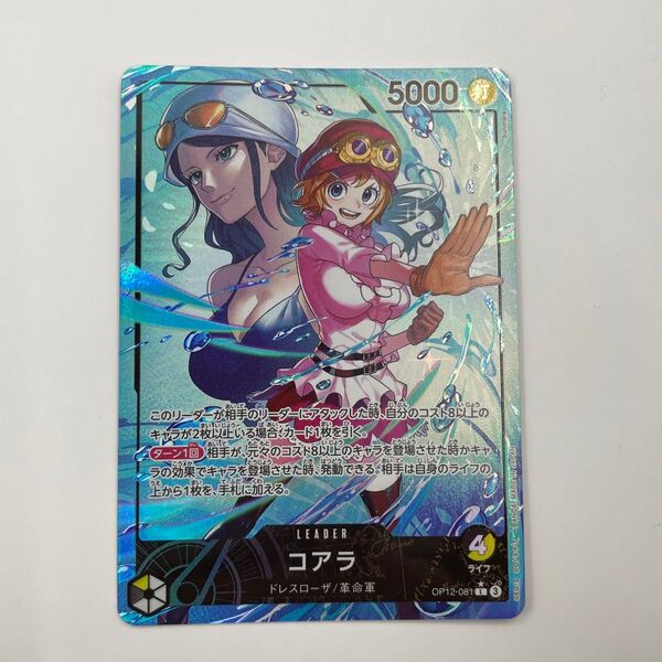 リーダー パラレル リーパラ コアラ OP12-081 ワンピースカード 師弟の絆