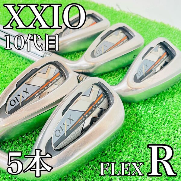 美品 XXIO ゼクシオ 10代目 アイアンセット 5本組 6-9.P スチール