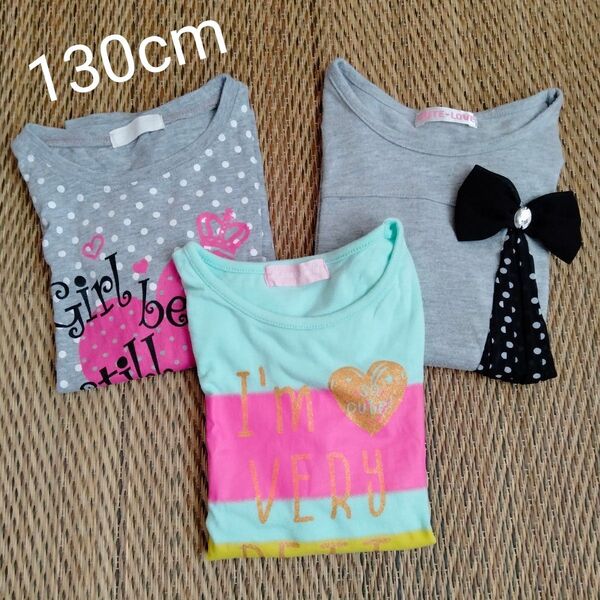 130cm 3枚 セット 長袖 Tシャツ ロンT 女の子 カットソー