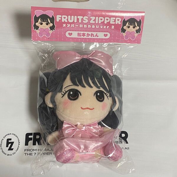 フルーツジッパー 松本かれん かわぬい ちびぬい