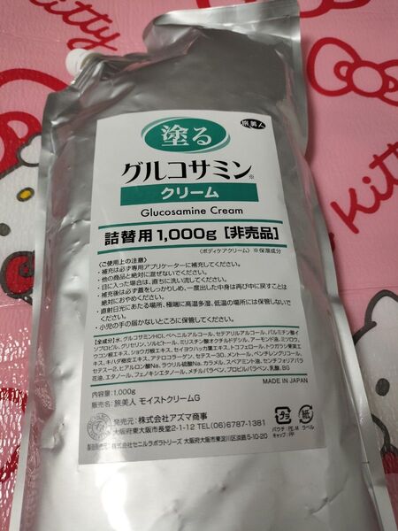 旅美人 塗るグルコサミン1000g アズマ商事