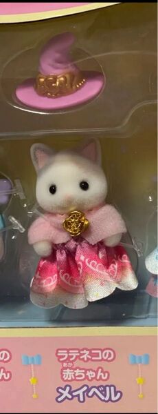 新品 シルバニア 城のゆめいろゆうえんち ハピネスドリーム ラテネコの赤ちゃん ローズハット