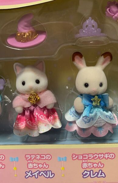 新品 シルバニア 城のゆめいろゆうえんち ハピネスドリーム ショコラウサギの赤ちゃん ラテネコの赤ちゃん ティアラ ローズハット