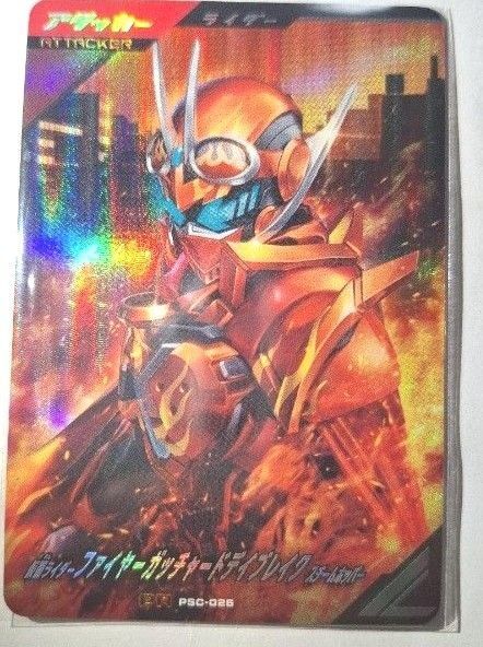 ガンバレジェンズ シンクロ神話3章 スペシャルカードゲットキャンペーン 仮面ライダーファイヤーガッチャードデイブレイク