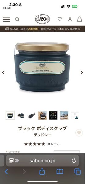 SABON ブラックボディスクラブ デッドシー