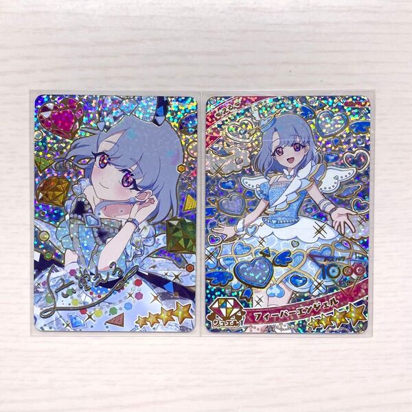 ひみつのアイプリ リング1弾 星4 える サイン ジュエルバズリウムアクアマリン フィーバーエンジェル