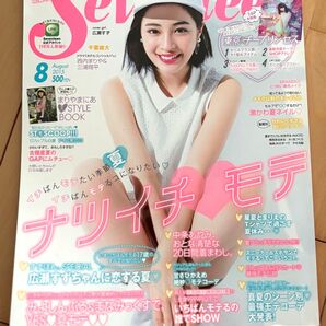雑誌Seventeen 広瀬すず表紙 2015 8月号
