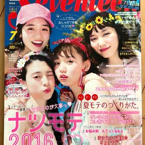 雑誌Seventeen 2016年7月号