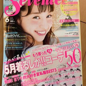 雑誌seventeen 2016年6月号 中条あやみ