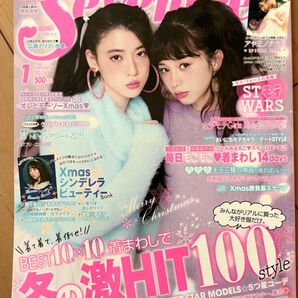 雑誌Seventeen 2016年1月号 三吉彩花 中条あやみ