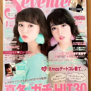 雑誌Seventeen 2015年1月号