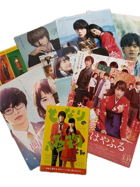 映画チラシフライヤーまとめ売り 山崎賢人 広瀬すず 土屋太鳳